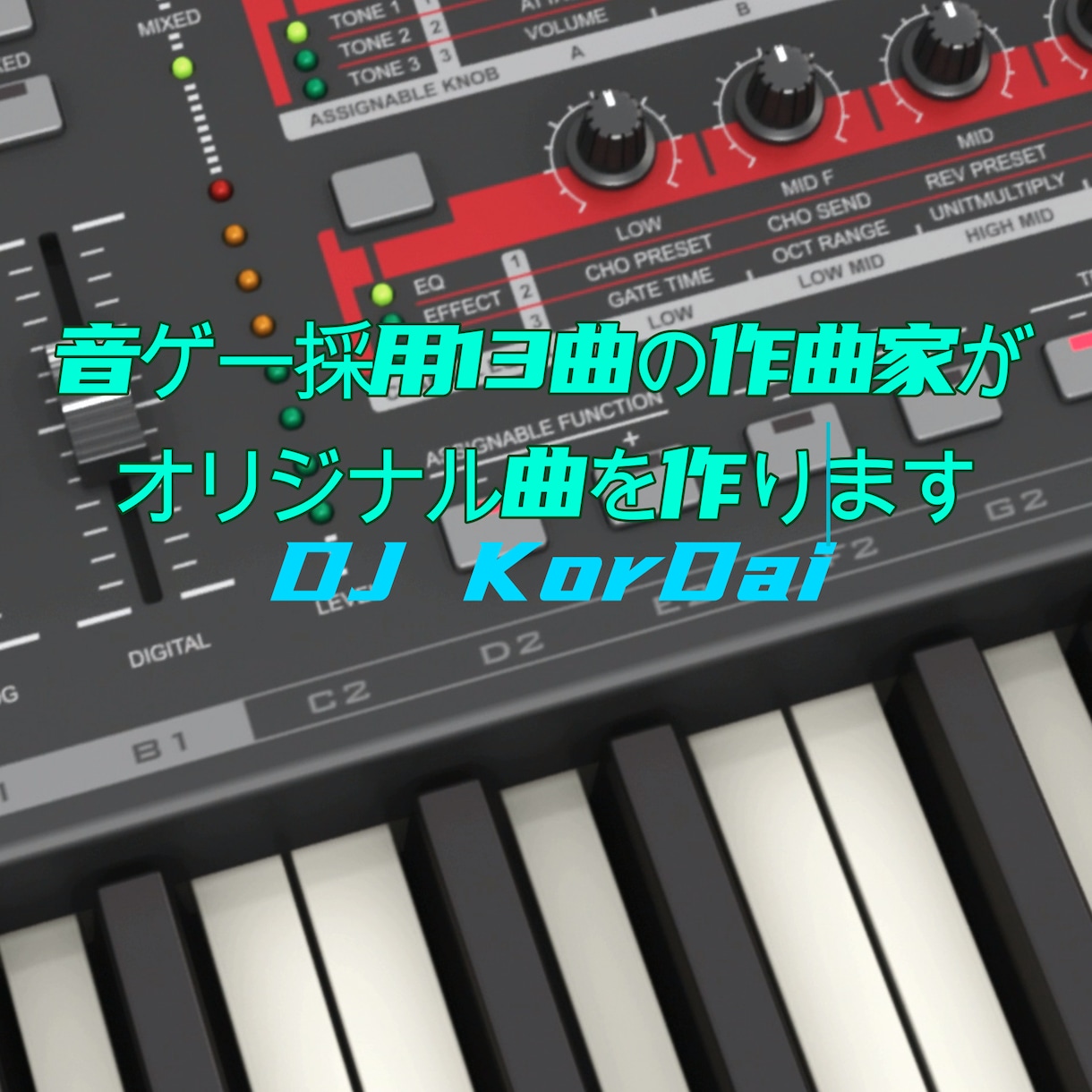 音ゲー採用13曲の作曲家がオリジナル曲を作ります 音ゲー採用13曲・制作130件超。疾走感なら任せてください イメージ1