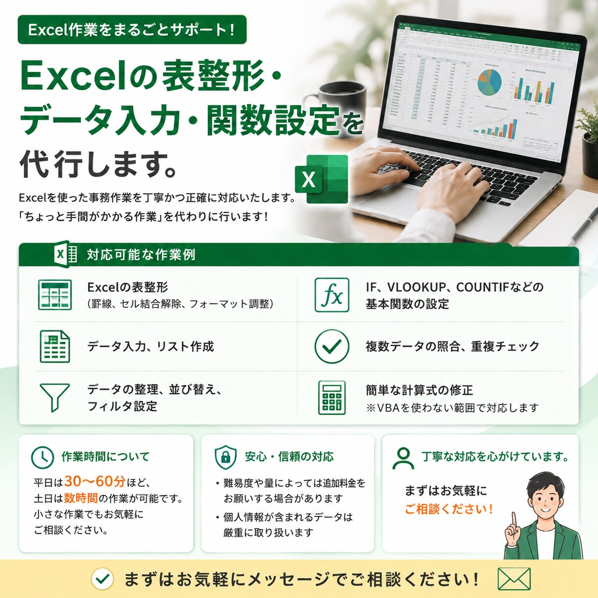 データ入力・Excelの関数設定を代行します データ入力、IF・XLOOKUP等関数設定を丁寧に対応します イメージ1