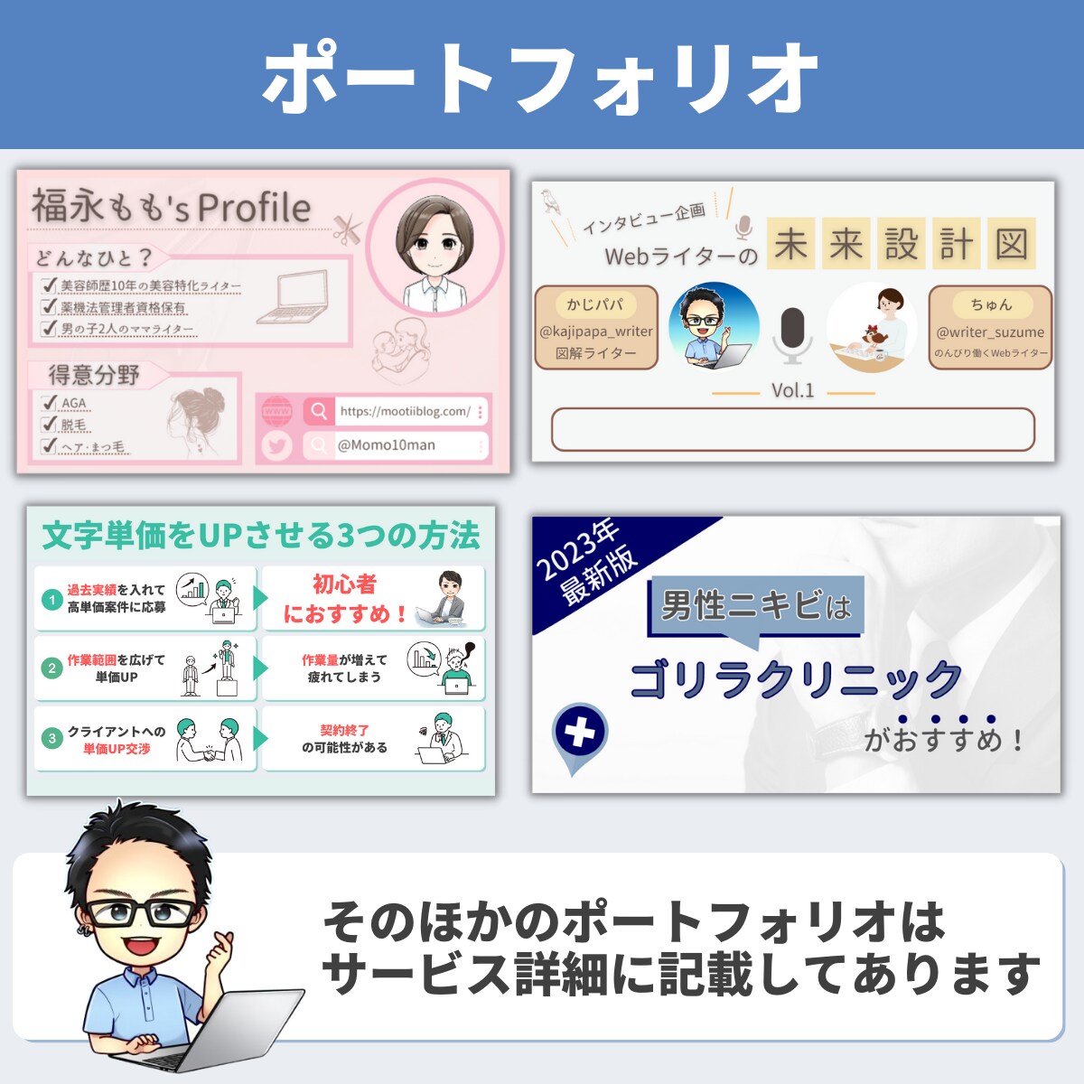 ライター経験活かし的確でわかりやすい図解を作ります ブログやSNSなど図解制作全般をおこないます！ イメージ5
