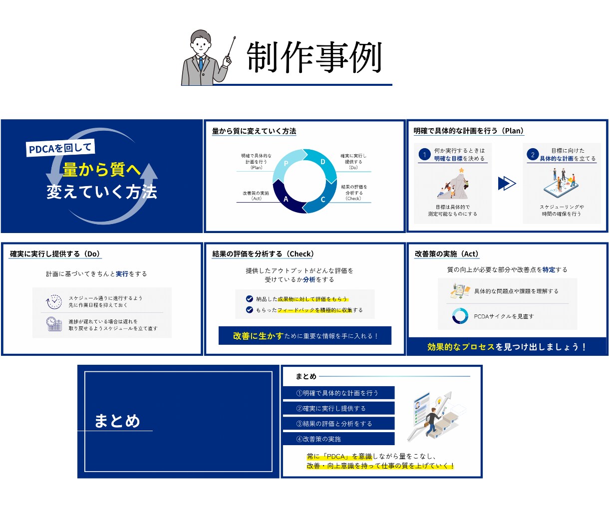 デザイナーが読みたくなるスライド資料作成します LINEやSNSの企画用資料にも！興味・理解・行動に繋がる イメージ3