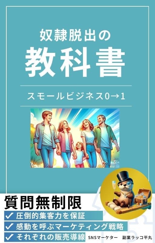 穴場集客×収益化副業教えます 社会の奴隷で人生終えますか？最後のチャンス⚠ イメージ7