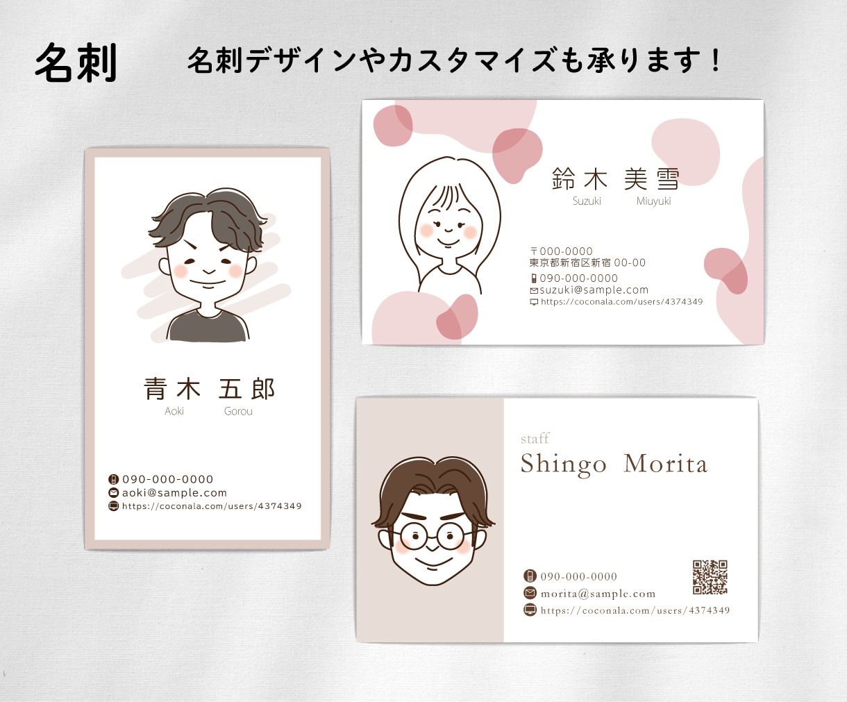 シンプルゆるかわいい♪あなたの似顔絵描きます SNS、名刺など　可愛い似顔絵で見る人にやさしい印象を♪ イメージ6