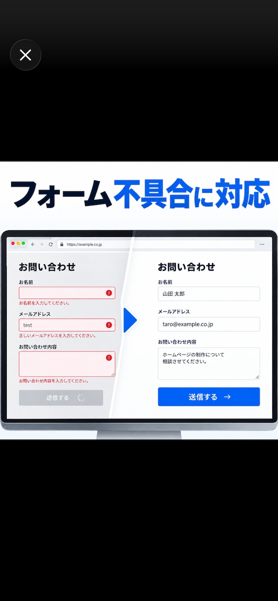 HPの修正・不具合を5,000円から対応しますます 原因が分からなくてもOK。小さな修正から歓迎 イメージ3