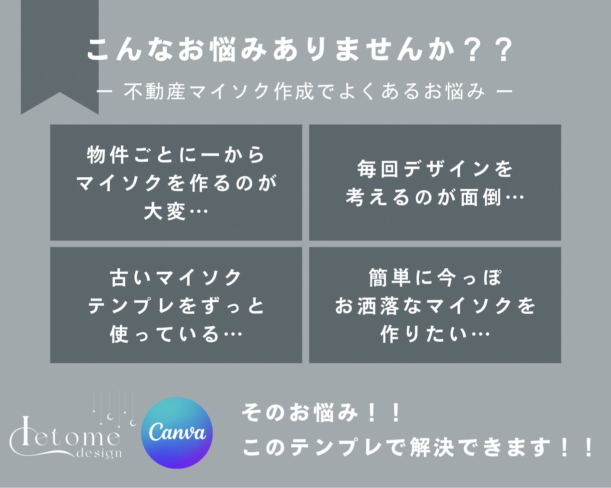 賃貸マイソクCanvaテンプレ5種提供します 写真と文字を変えるだけで簡単マイソク完成 イメージ2