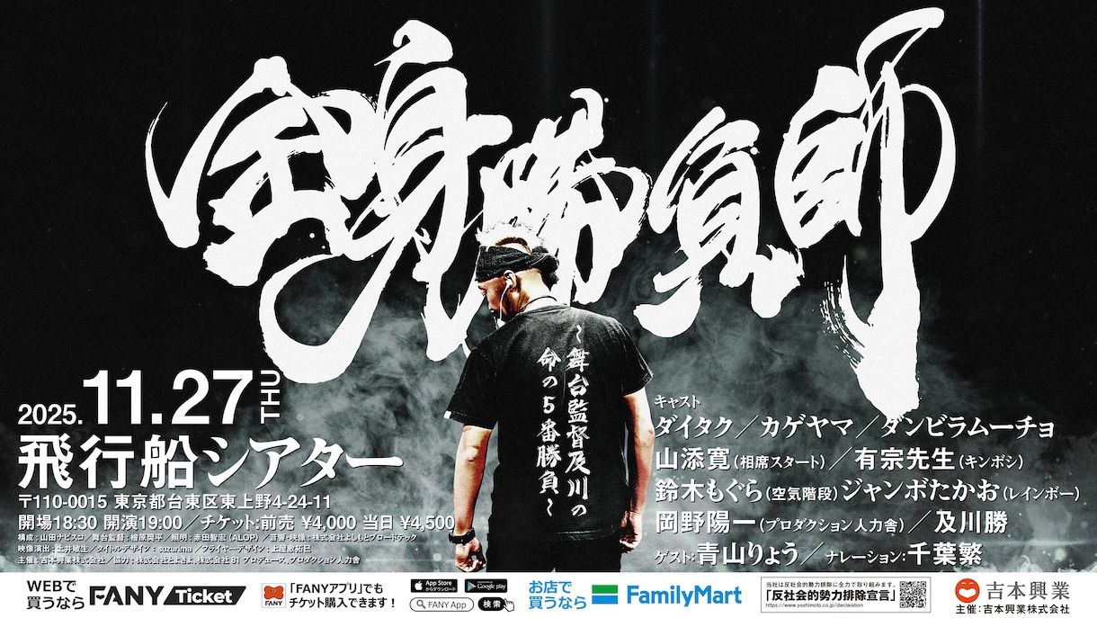イベント・配信・同人活動向け筆文字ロゴ制作します 著作権譲渡|配信画面やグッズ展開にも映えるロゴを制作します イメージ9