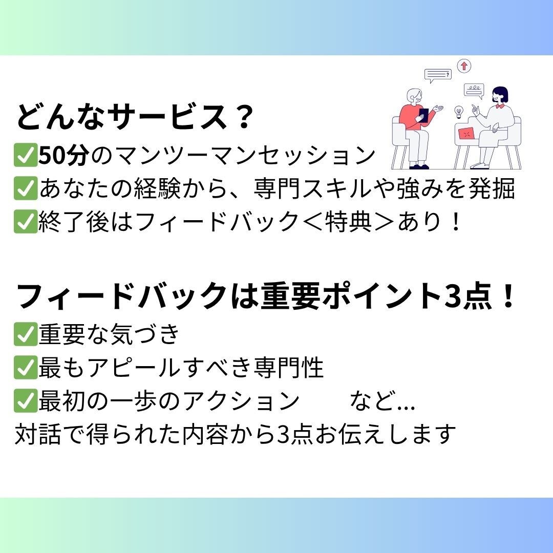 バックオフィス専門職のスキル棚卸しをします 総務のプロがあなたの「雑務」を「キャリアの武器」に変える イメージ2