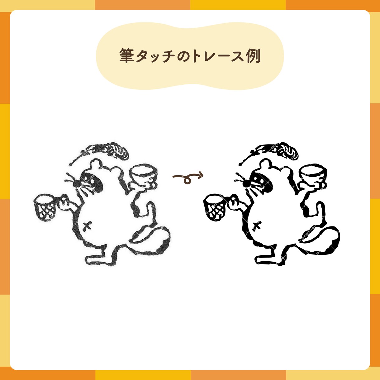 イラストやロゴを丁寧にトレース・データ化します ガビガビのイラストや手描きのロゴを丁寧にトレース！ イメージ4