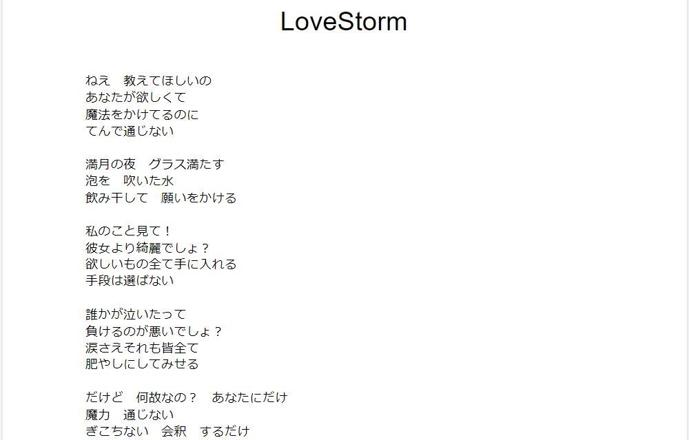 オリジナル曲の作詞を承ります 「曲は作れるけど作詞は苦手」というあなたへ イメージ1