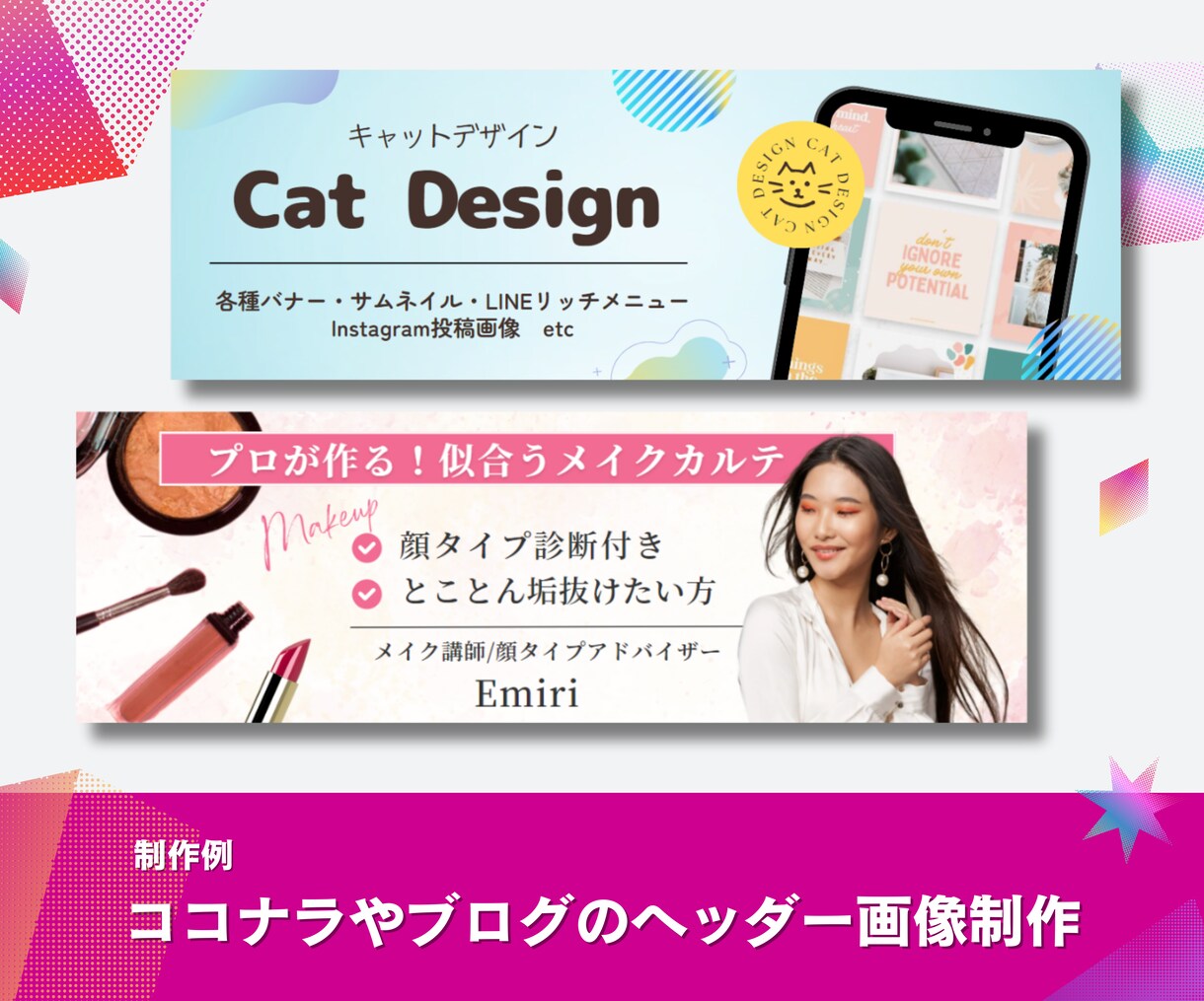 修正無制限！全サイズ同価格！WEB画像制作します 【モニター価格】ココナラ出品記念！リーズナブルに頼みたい方へ イメージ4