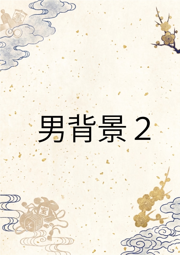 命名書★お子様のお名前で作る開運花文字制作します 誕生のお祝いや出産記念に世界に一つの吉兆命名書をお届けします イメージ2