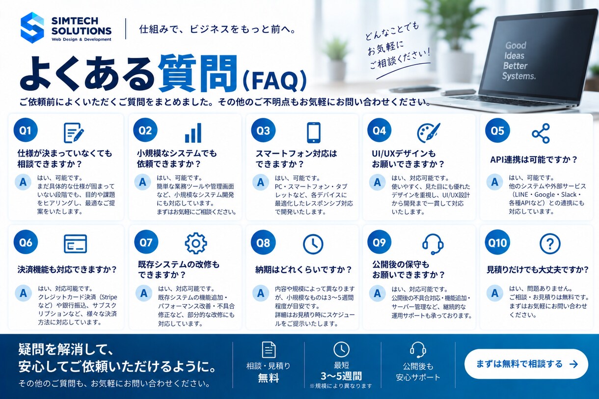 業務効率化するWebシステムを開発します 要件整理・開発・公開一括対応｜管理画面・顧客管理など柔軟に イメージ9