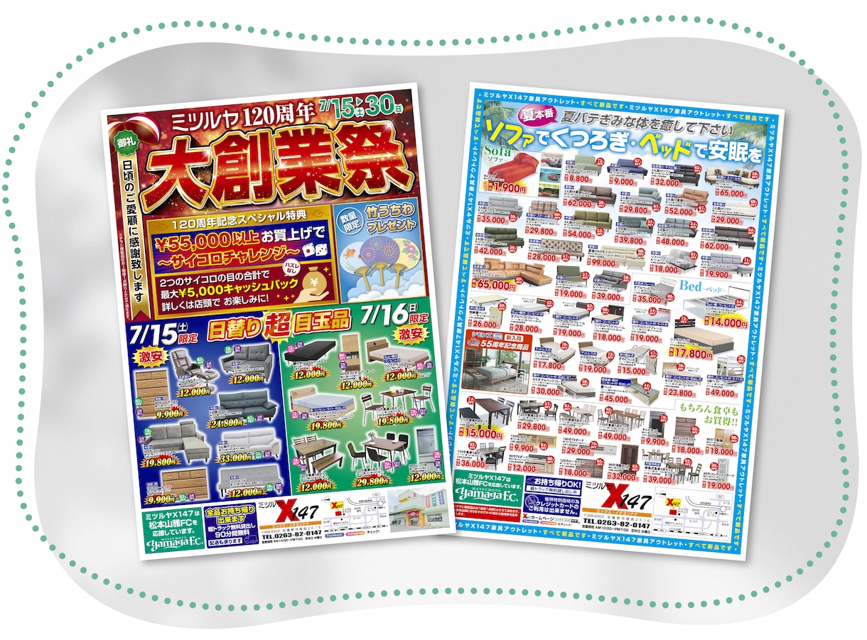 お店の広告チラシ制作承ります お店のイベントに合わせた広告をご提案致します！ イメージ5