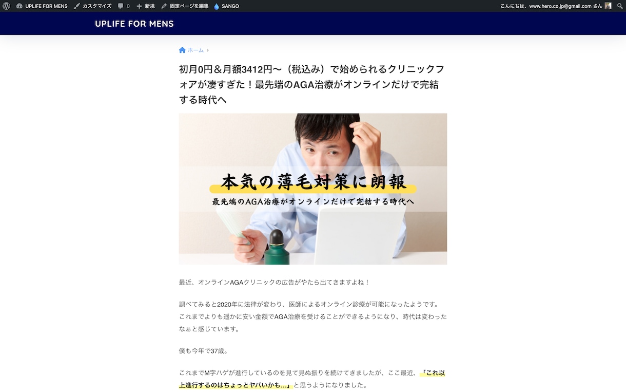 プロが売れる記事LPを作成します 最前線で活躍する現役WEBマーケッターが記事LPを制作します イメージ3