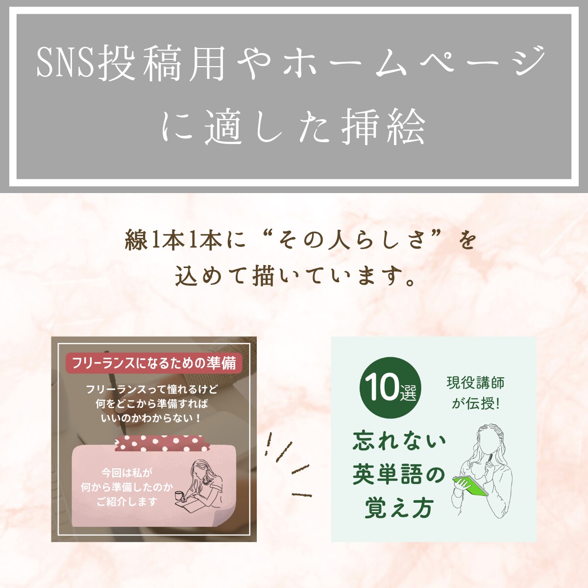 上品にSNS映え！洗練された線画イラスト作成します ファッショナブルであなたの雰囲気をやさしくデザイン。 イメージ2