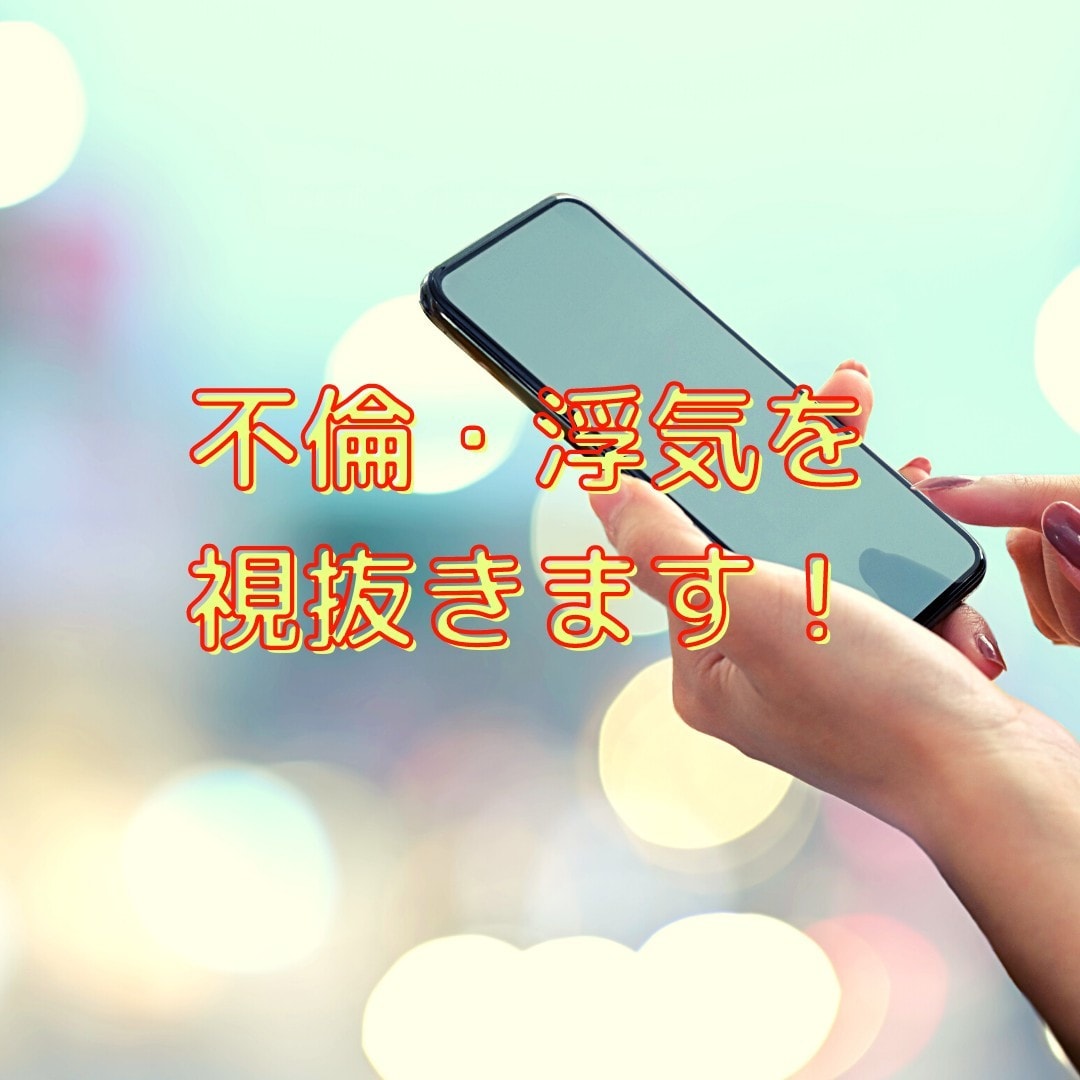 盲目ですが視えるのです！苦しい三角関係を整理します 三人それぞれの本音と行き先を視て、あなたが選ぶ未来へ導きます イメージ9