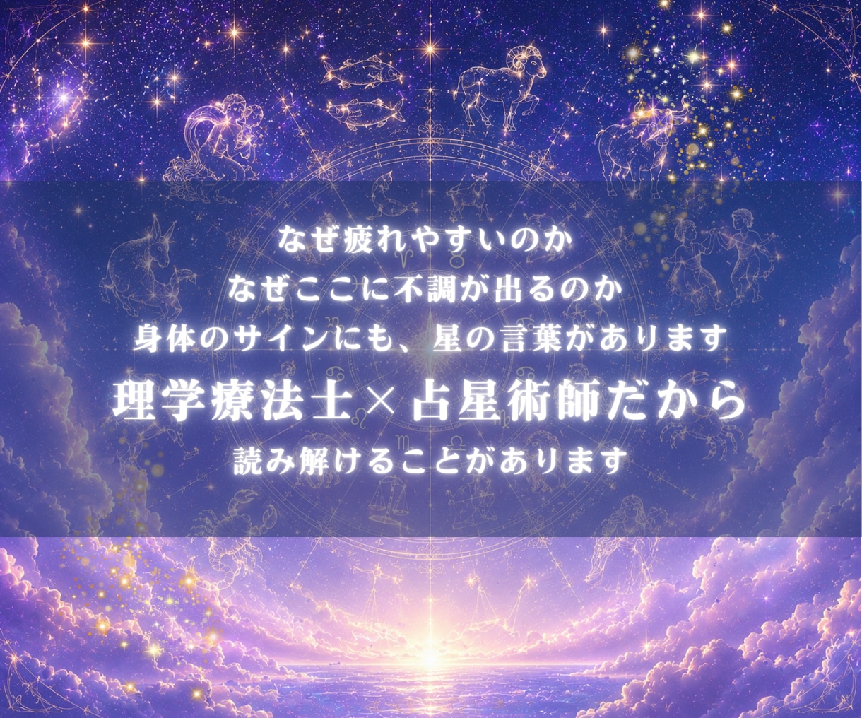 完全版「魂の設計図」西洋占星術で鑑定します 才能・霊感・天職・恋愛・ 使命・身体・体質・人生・出生 イメージ8
