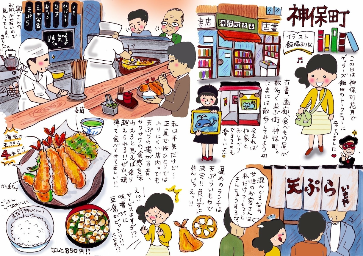 お店のイラストルポを可愛く描いて宣伝します 自分の店や地元の宣伝をしたい！お客様の集客ツールが欲しい方へ イメージ3