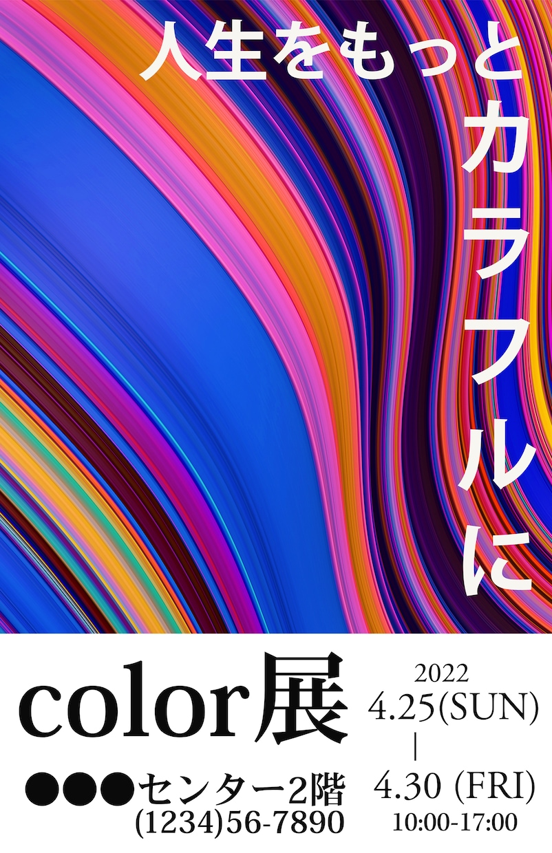 目を引くPOPなチラシーをお作りします 貰った瞬間にワクワクするようなチラシ作りませんか？ イメージ2