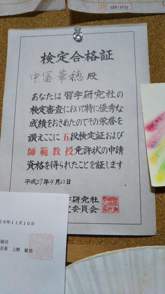字が綺麗になりたい方におしえます 字が綺麗になりたい方、これから習い事をしたい方 イメージ2