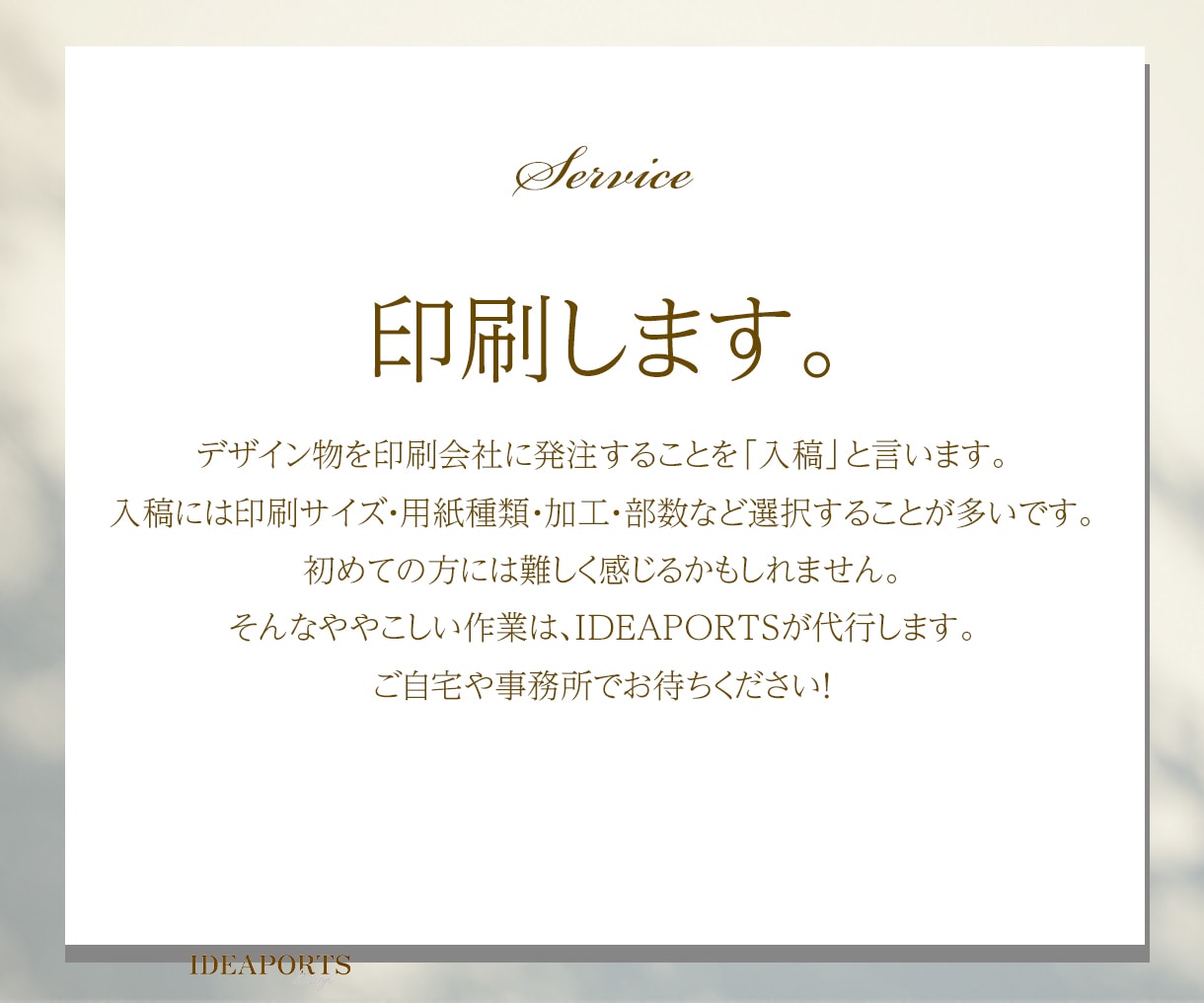 丸投げでターゲット層に届くチラシデザインします 集客・ライティングはプロにお任せください イメージ2