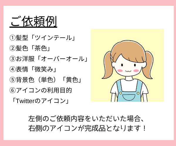 ゆるかわ☆女の子アイコン♪お描きします SNSやブログなどに！まずは、お気軽にご相談ください♪ イメージ2