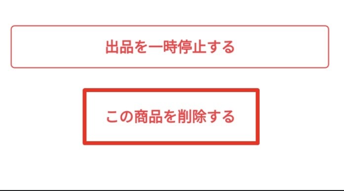 この出品は削除します この出品は削除できませんが削除しています。