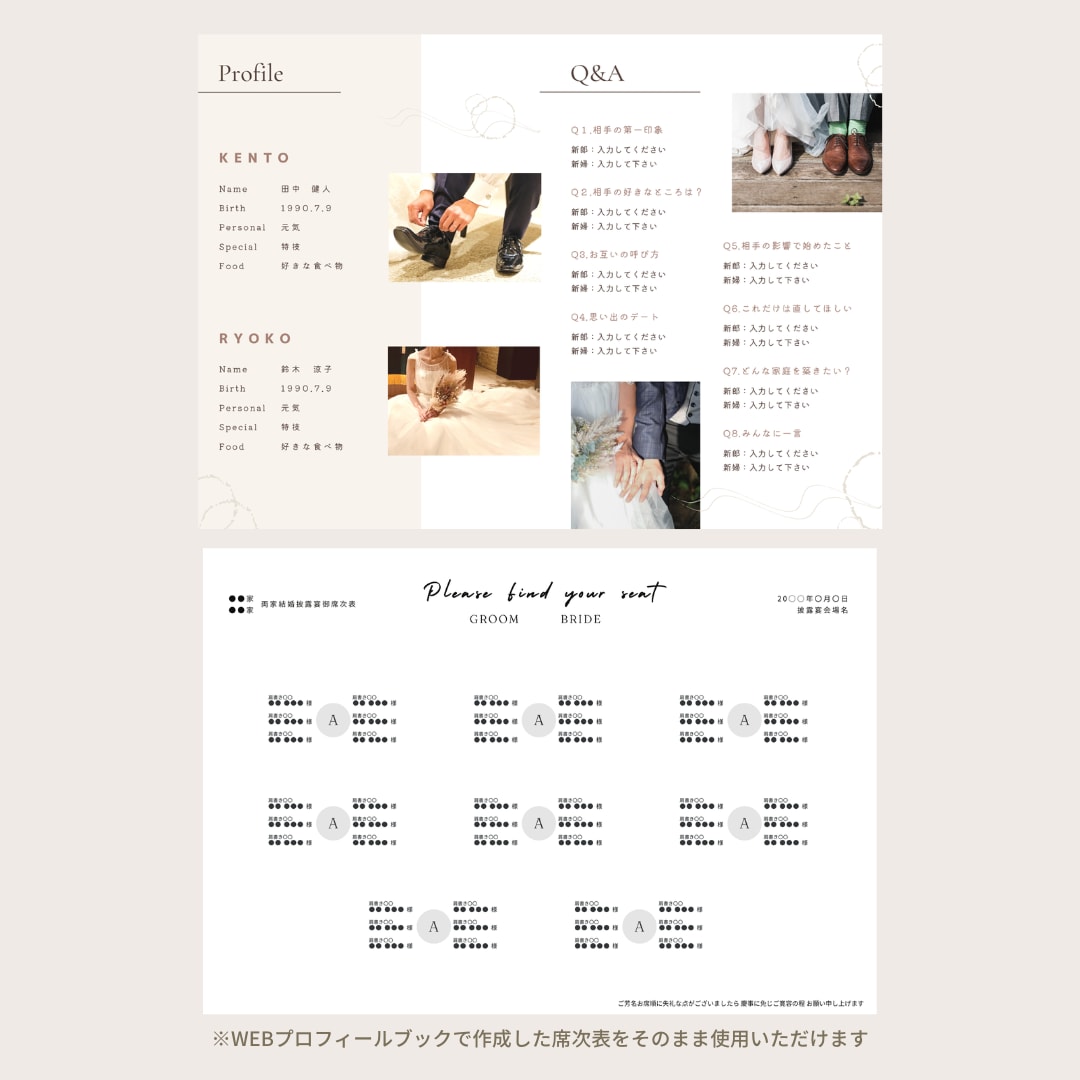 WEB席次表の冊子印刷用テンプレートお渡しします 【オプション】WEB席次表（スクレ）ご購入者様限定 イメージ5