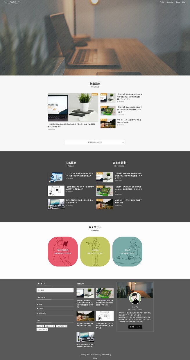 最短7日で納品！WordPressサイト制作します 初心者の方でも大丈夫！丸投げでホームページ作ります！ イメージ5