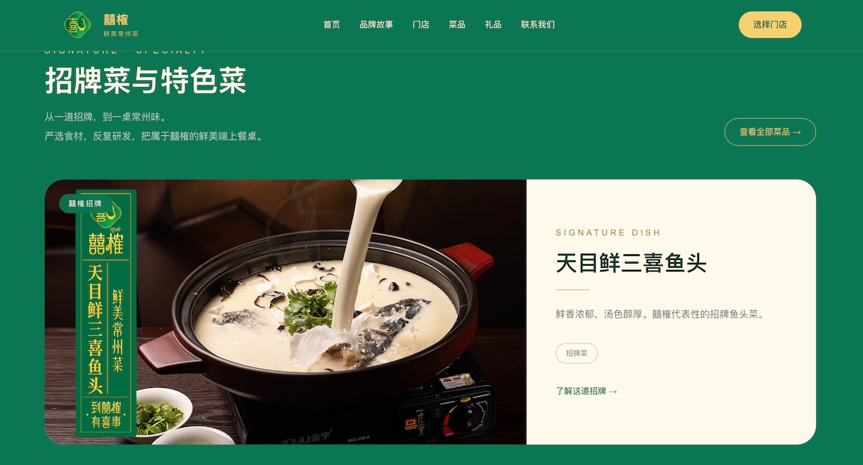 飲食店・店舗向けホームページを制作します スマホ対応で、見やすく使いやすいサイトを丁寧に制作します イメージ2