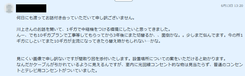 インターネット回線選びの相談承ります インターネット回線選びのプロが最適なネット回線選びをお手伝い イメージ4