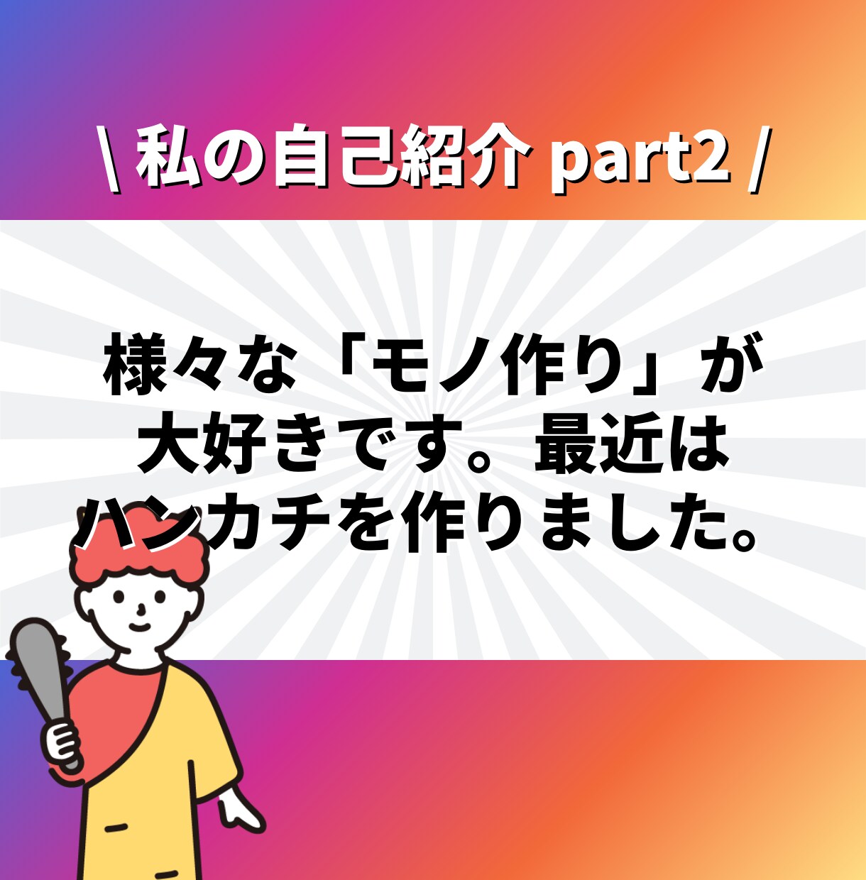 Instagramフォロワー六千人が辛口相談します ✨2024年5月にマネタイズ100万円達成✨ イメージ7
