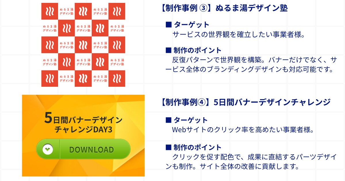集客できるWebバナーを制作します マーケティング視点で、クリックされるコピーもご提案 イメージ6