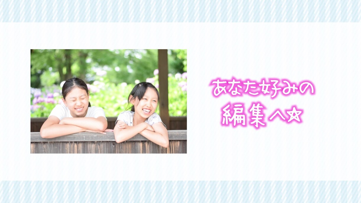 結婚披露宴の余興ムービー作ります お手頃価格なのにプロ仕様、細やかな修正対応が喜ばれています♡ イメージ5