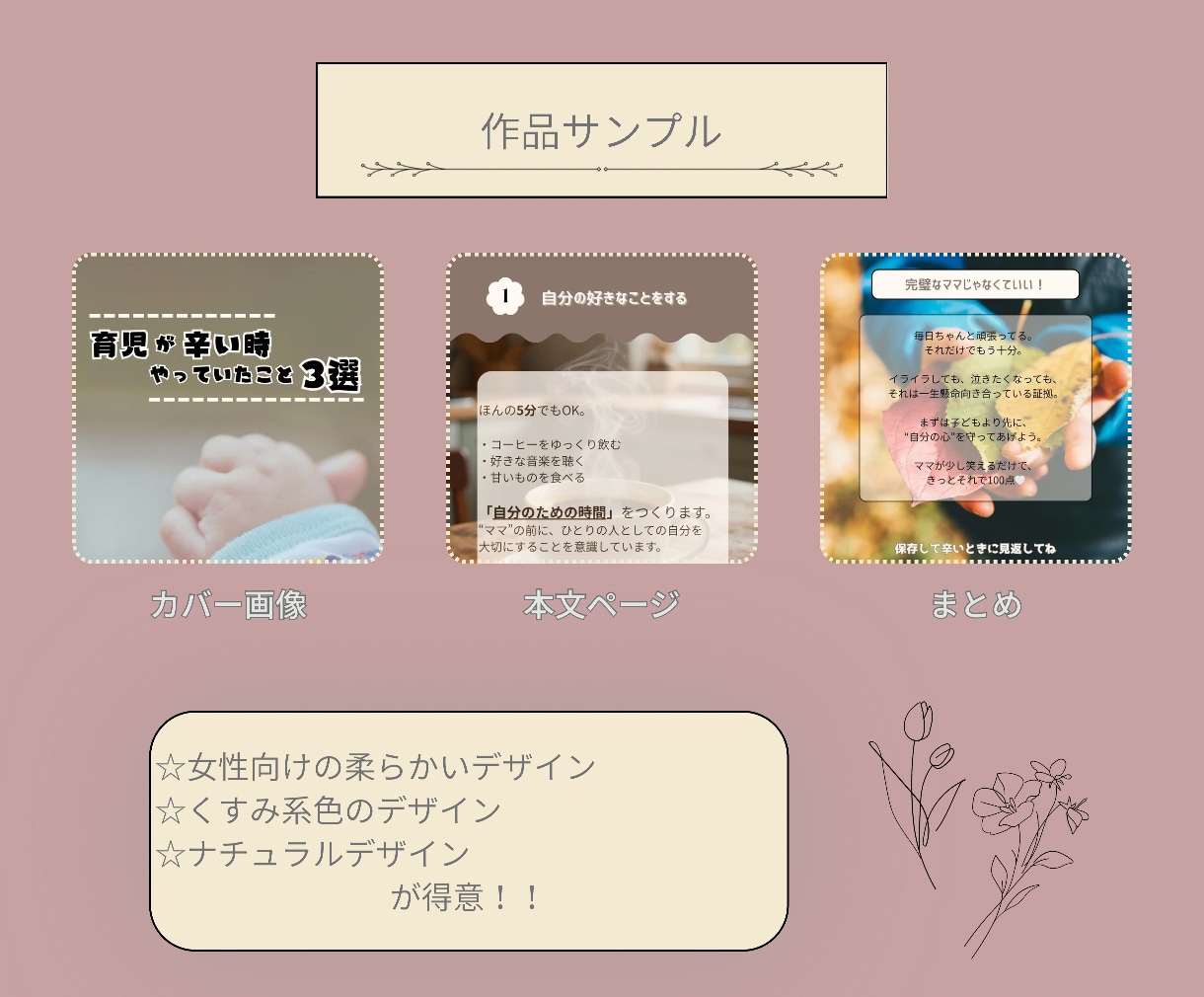 Instagram投稿画像を作成します 子育て・ママ向け！デザイン作成時間は子供との時間に､､､！ イメージ2