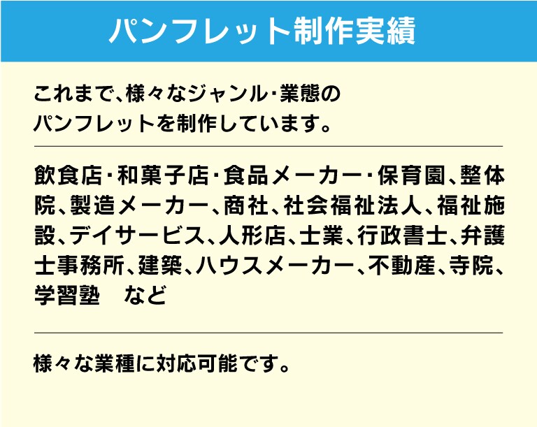 オーダーメイドのパンフレットを制作します データ納品・印刷手配代行も行います。 イメージ4