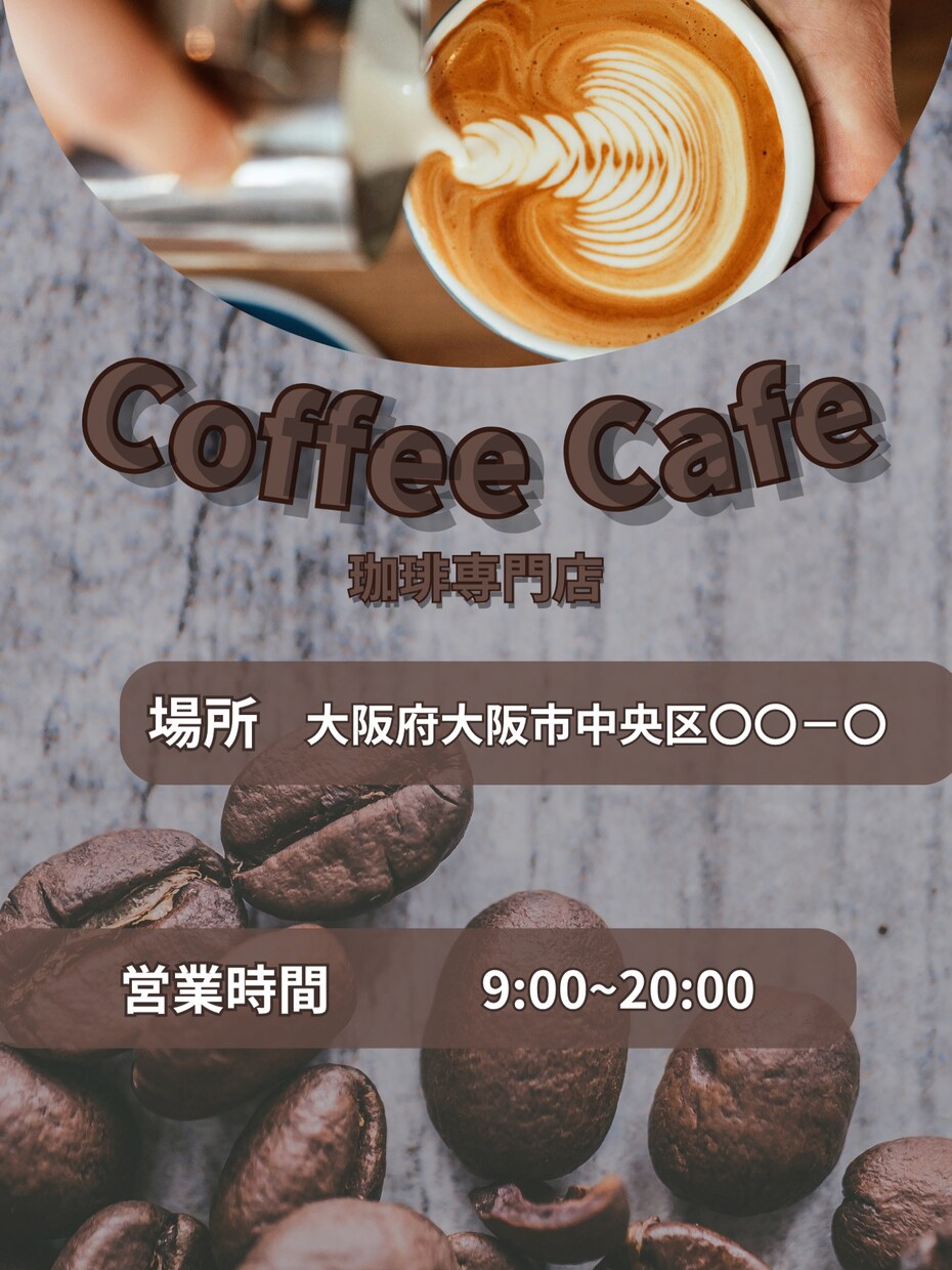 カフェ風デザインが作れます カフェ風デザインやチラシのデザインを作れます イメージ1