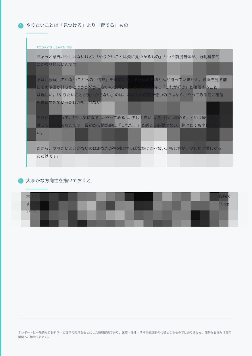 1回で終わらない。伴走テキストコーチ受付ます 途中で壁にぶつかって止まってしまう、誰かに一緒に走ってほしい イメージ7