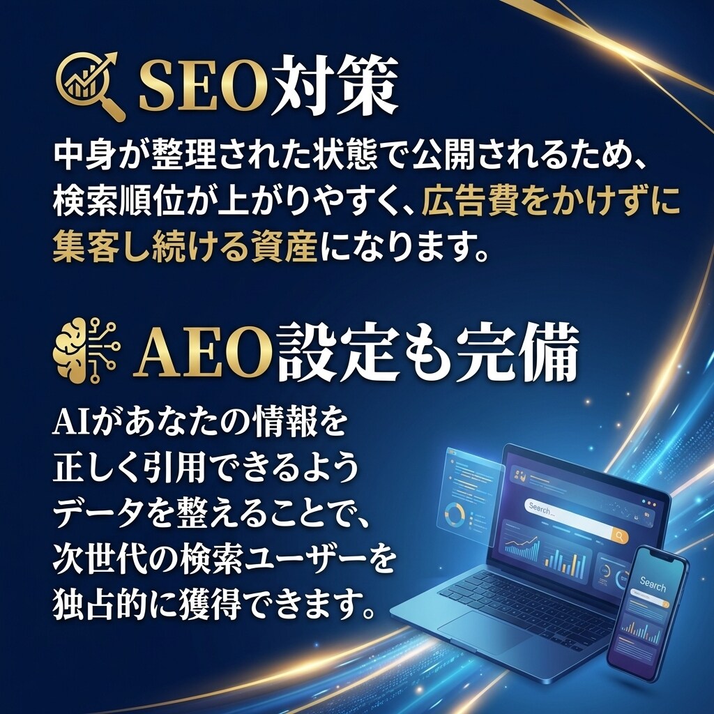 最新技術で集客を加速させるWebサイトを創ります 検索に強く、止まらない。Next採用の次世代集客サイトを構築 イメージ4