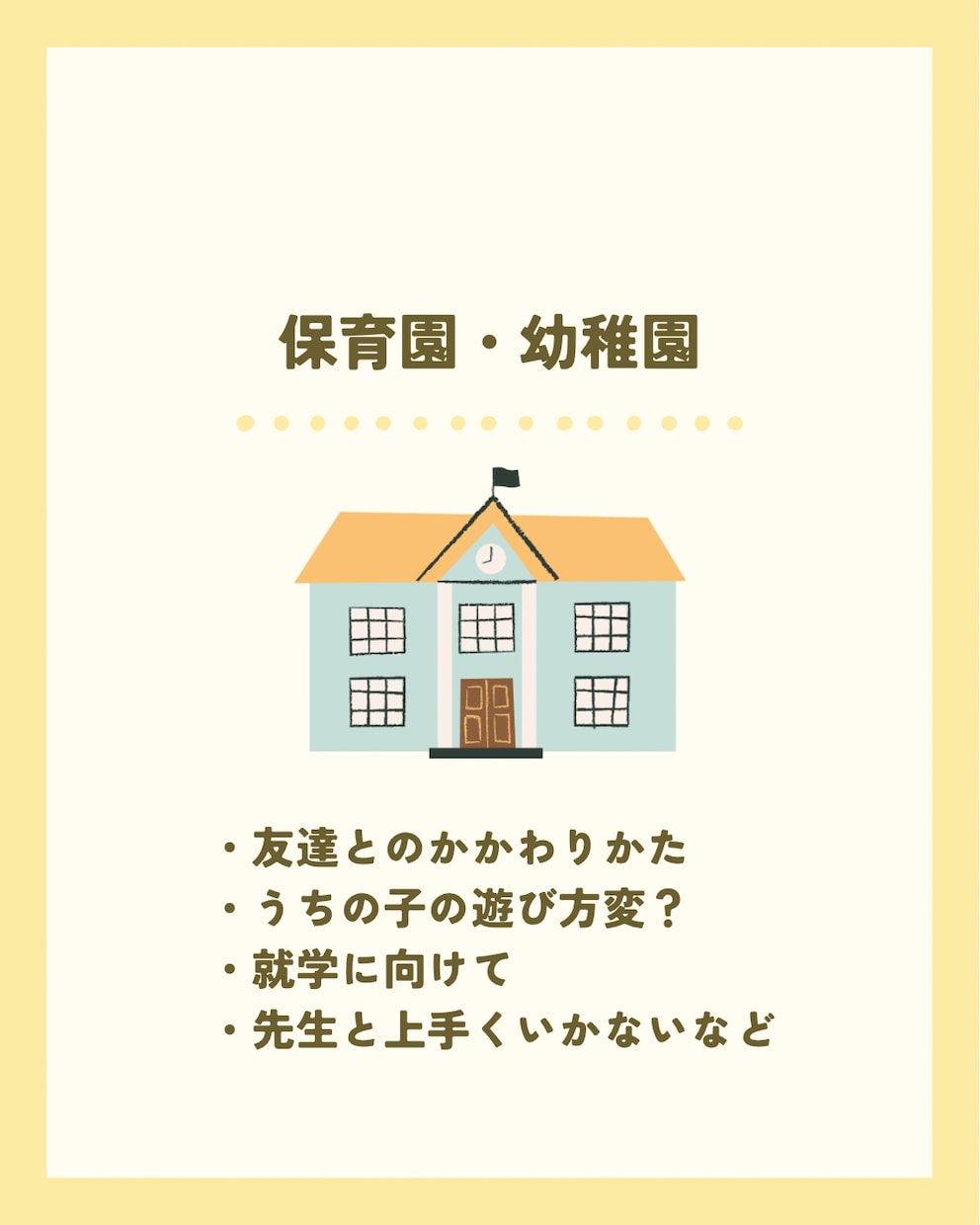 子育ての相談(睡眠・食事・生活など)のります 現役保育士、2児の母の経験を生かして相談にのります イメージ3