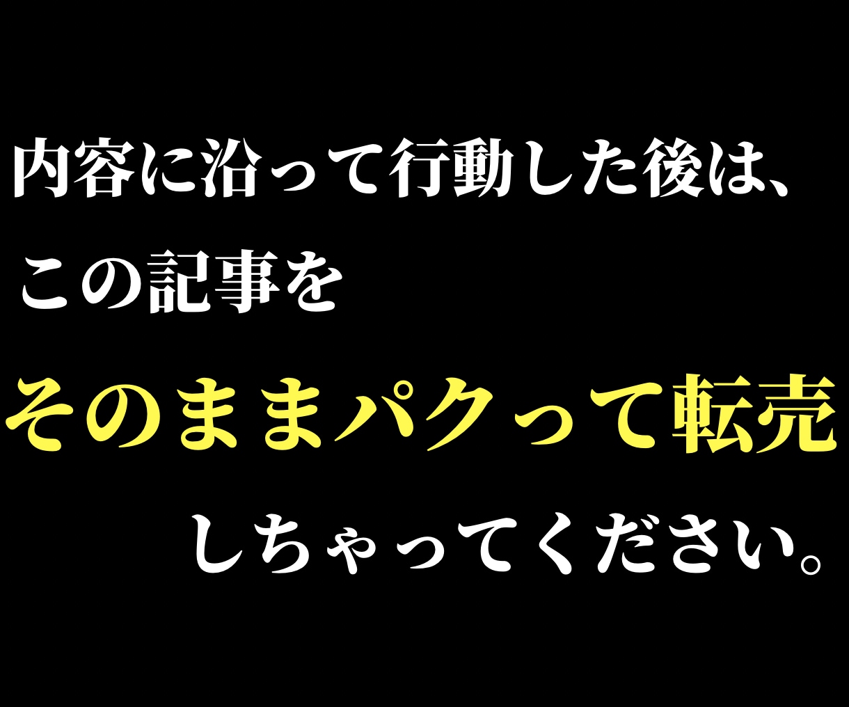 転売OKの副業ノウハウを3つ教えます 著作権フリーの副業ノウハウです！お好きに使ってください！ イメージ1