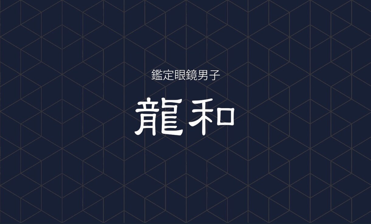 ズバリもの申します あなたの心のスパイスになれますように… イメージ1