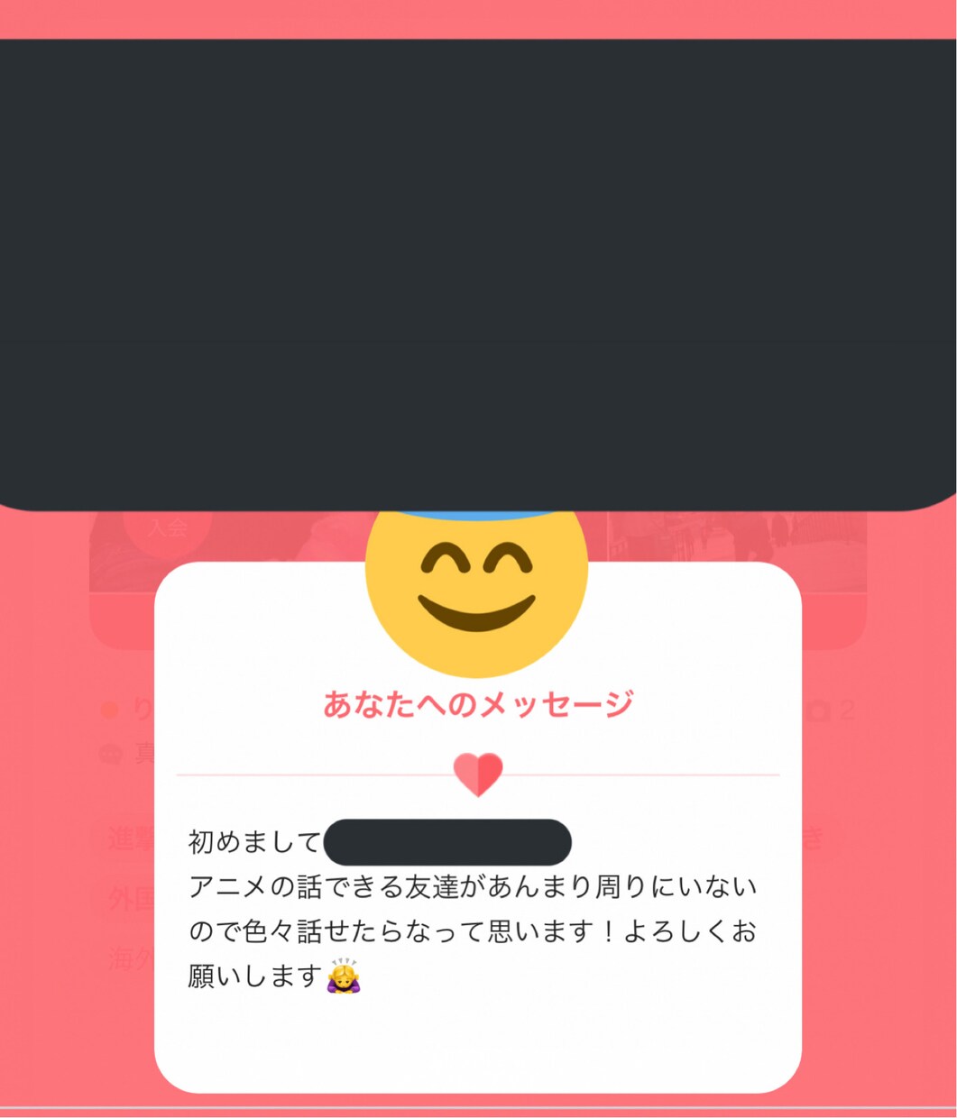 いいね4桁男アラサーがあなたの出会い手伝います いいね、マッチング、メッセージ。全てアポへ繋げます イメージ4