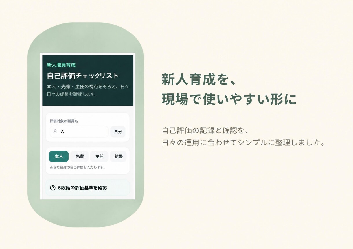 現場を知る保育士が業務効率化アプリ作ります 現場を知っているから、本当に使えるアプリを作ります イメージ3
