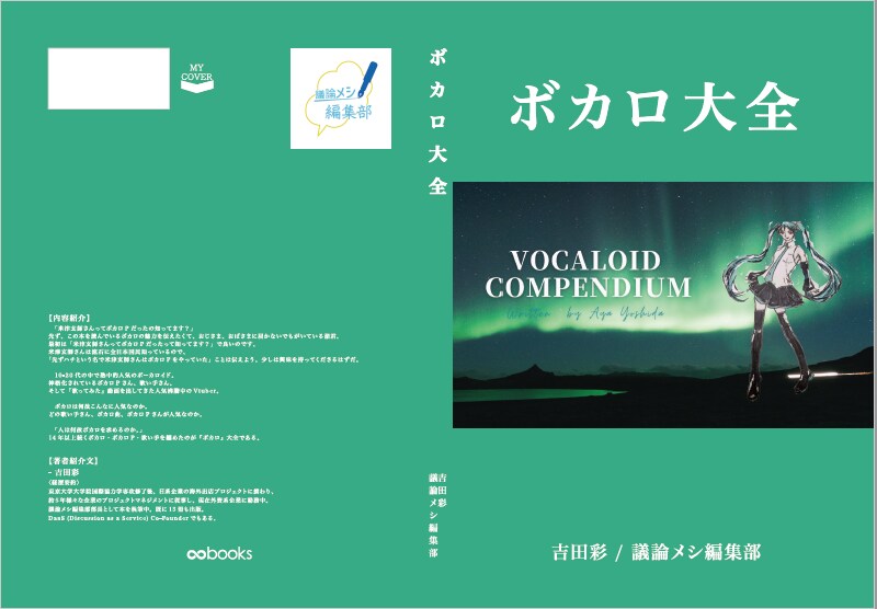 丸投げOK! 売れる紙書籍の表紙デザインします 最初に紙書籍の表紙案3パターン出します! イメージ10