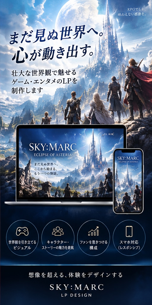 魅力が伝わるランディングページを制作します デザインから実装まで高品質のLPを制作します イメージ6