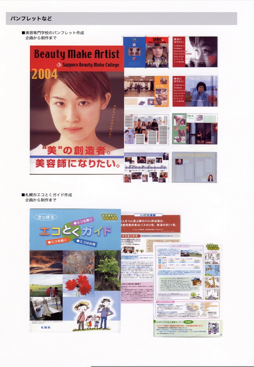 様々なデザインに関すること請負います デザインだけじゃなく、まるっとお任せください イメージ3