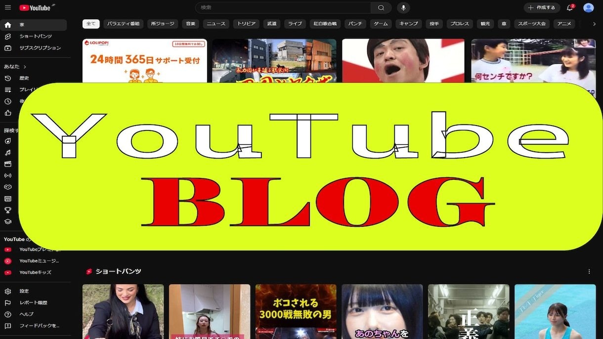 YouTubeと連動した専用のブログを制作します ユーチューブの登録者数増大+アクセスアップに貢献します イメージ1