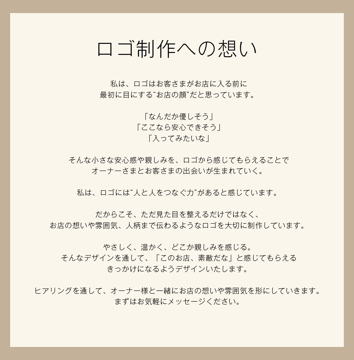 可愛いくてあたたかい＊優しいロゴ・文字を作成します ラフ案を3000円からご提案｜まずはラフ案だけのお試しOK◎ イメージ5