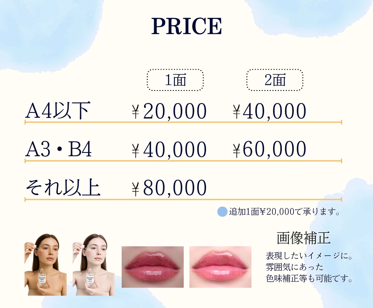 薬機法対応！化粧品のPOP・リーフレット作成します スキンケア企業のPRで培ったデザイン力、訴求力を生かします！ イメージ2