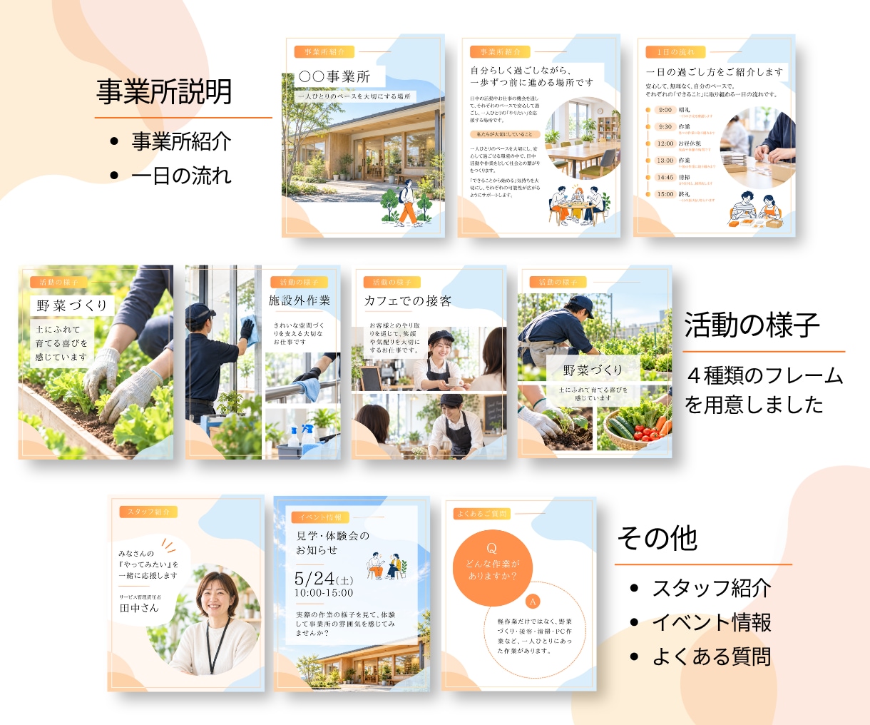 障害福祉事業所向けインスタ投稿テンプレを販売します 文章・写真を変えるだけ。Canvaで簡単に作れます イメージ2